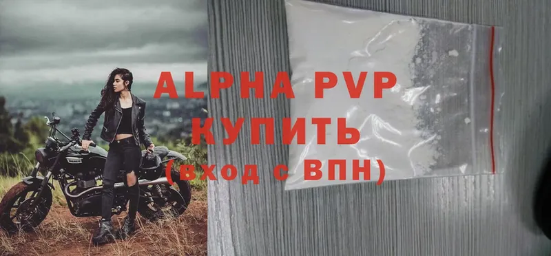 даркнет сайт  Бавлы  Alpha-PVP мука 