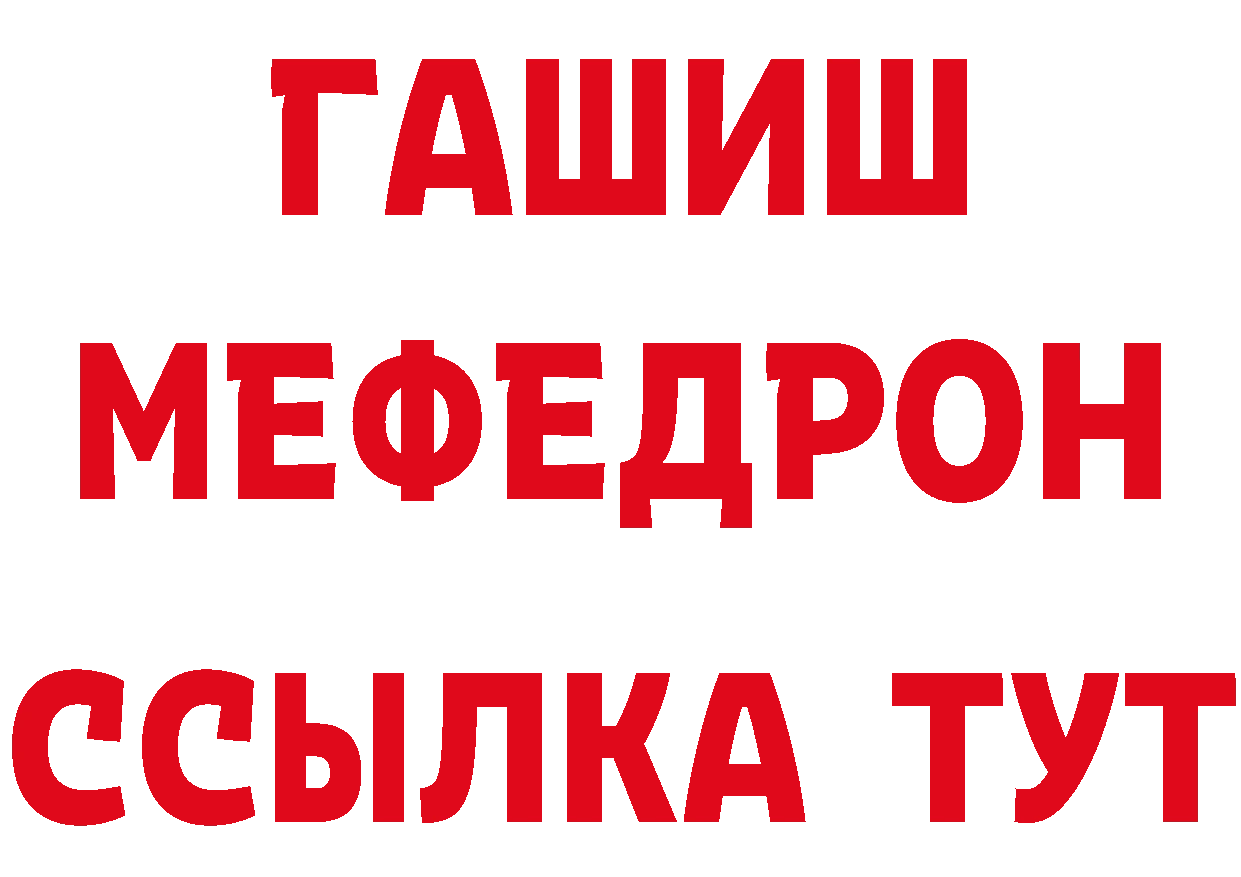 ГЕРОИН белый tor нарко площадка МЕГА Бавлы