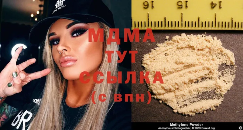 MDMA кристаллы  где купить   Бавлы 