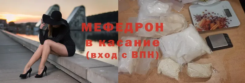 МЯУ-МЯУ mephedrone  хочу   Бавлы 